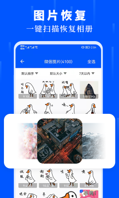 數(shù)據(jù)恢復(fù)大師免費(fèi)版