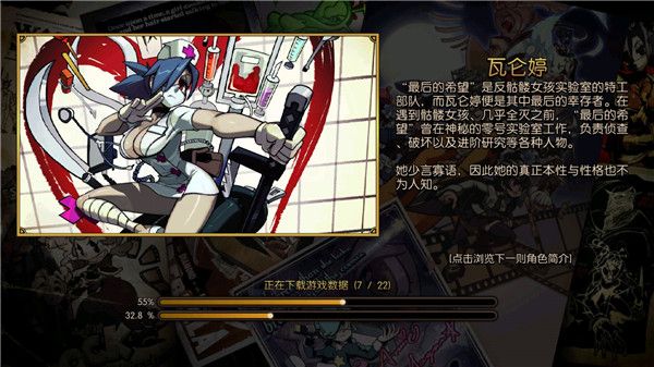 骷髏女孩手游(Skullgirls)