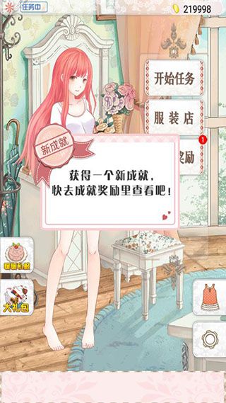 暖暖的換裝物語安卓版