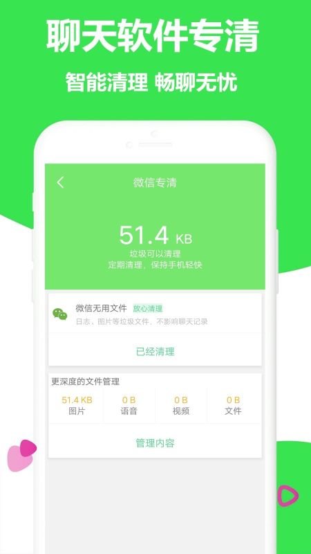一鍵清理免費版(Clean Boost)