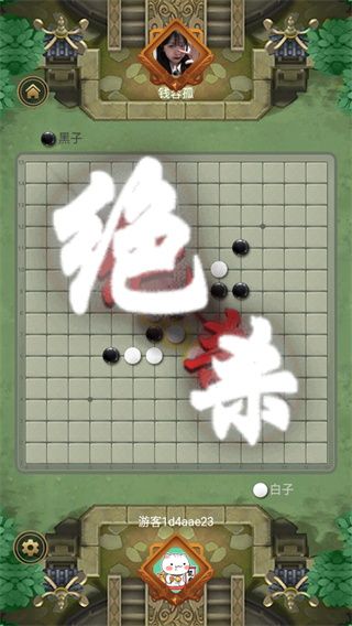 萬寧五子棋免廣告版