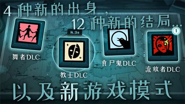 密教模擬器手機版(Cultist Simulator)