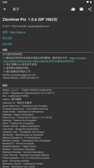 ZArchiver Pro藍色版(ZArchiver Pro)