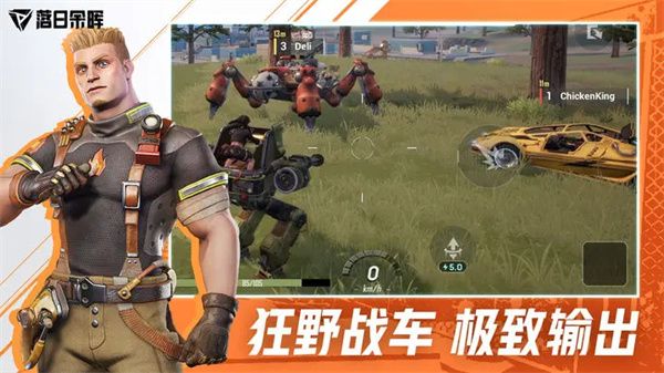 落日余暉(Farlight 84)