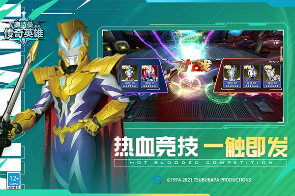 奧特曼傳奇英雄免內購