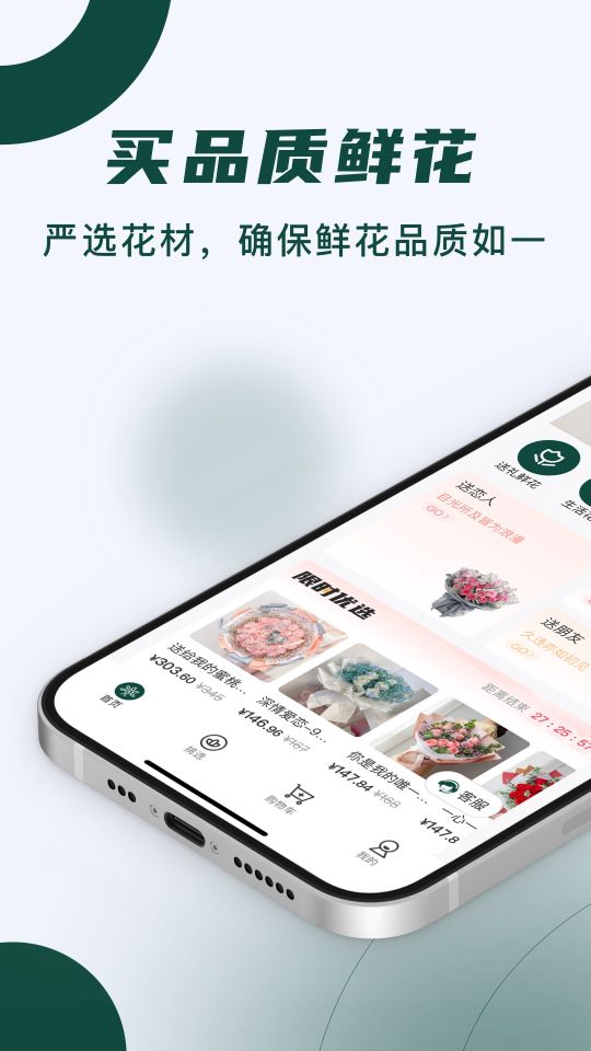花枝鮮花
