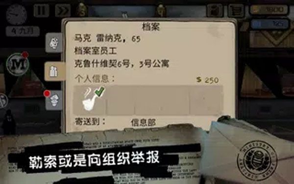 旁觀者中文版(Beholder)