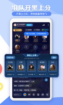 T T語音手機版