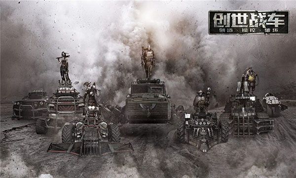 創(chuàng)世戰(zhàn)車國服(Crossout)