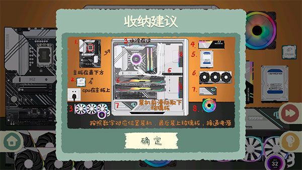 收納物語(yǔ)中文版(Storage Master)