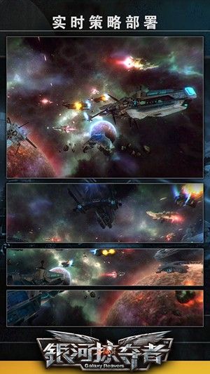 銀河掠奪者單機版(Galaxy Reavers)