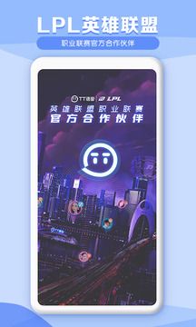 T T語音手機版
