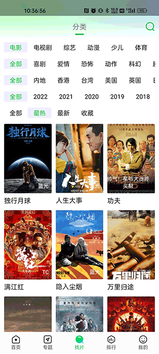 蜂鳥追劇app