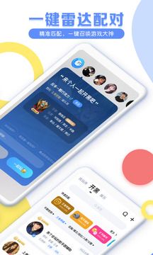 T T語音手機版