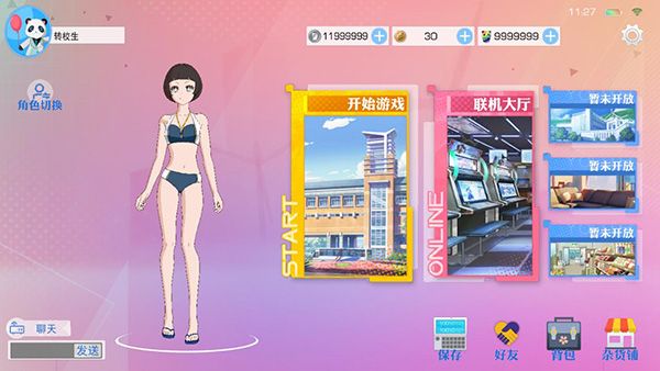 青春校園模擬器中文版(My School Simulator)
