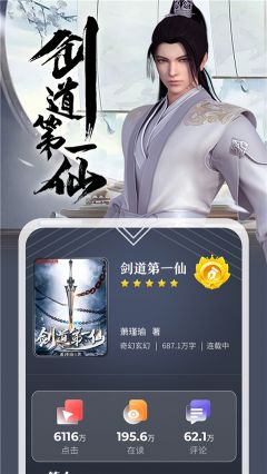 縱橫小說app