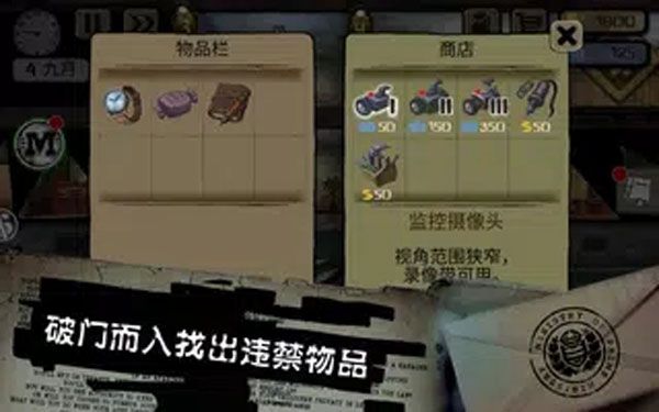 旁觀者中文版(Beholder)