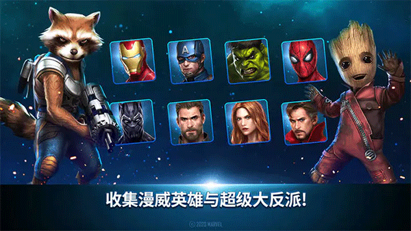 漫威未來(lái)之戰(zhàn)手游(Future Fight)