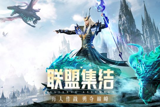 精靈盛典黎明