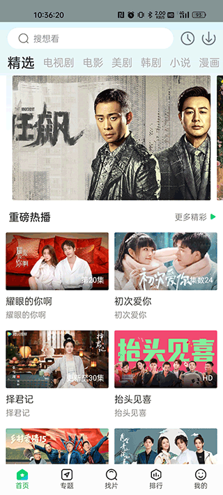 蜂鳥追劇app