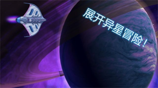 異星迷航
