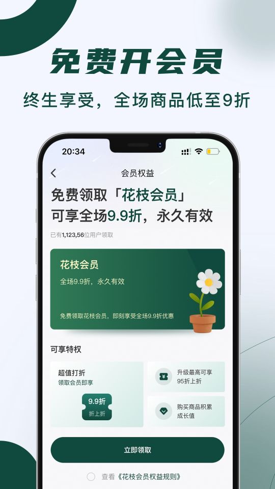 花枝鮮花