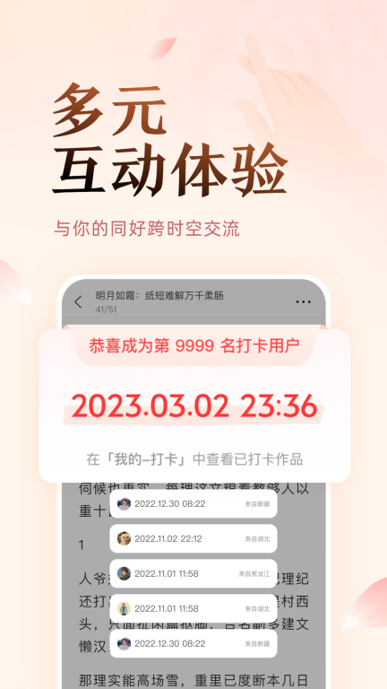 鹽言故事