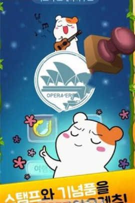 倉鼠管家手游(???? ???)