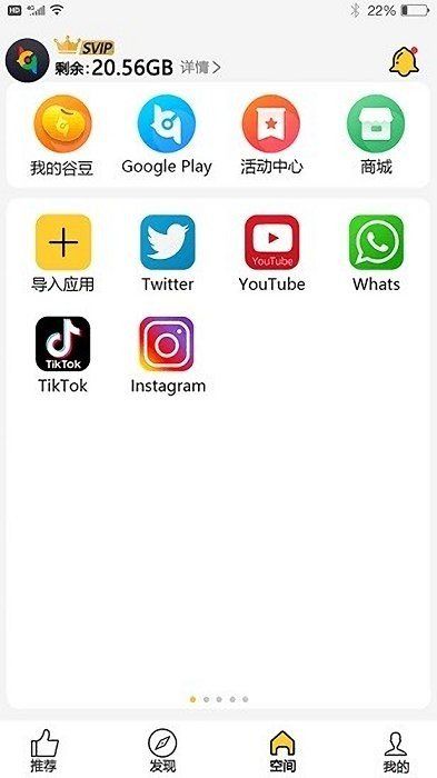 咕咕空間APP
