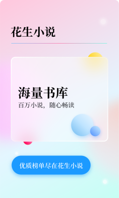 花生小說(shuō)