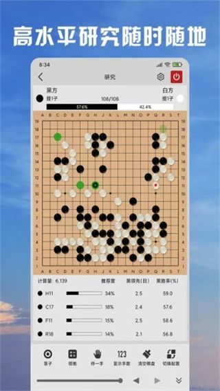 星陣圍棋(Golaxy)