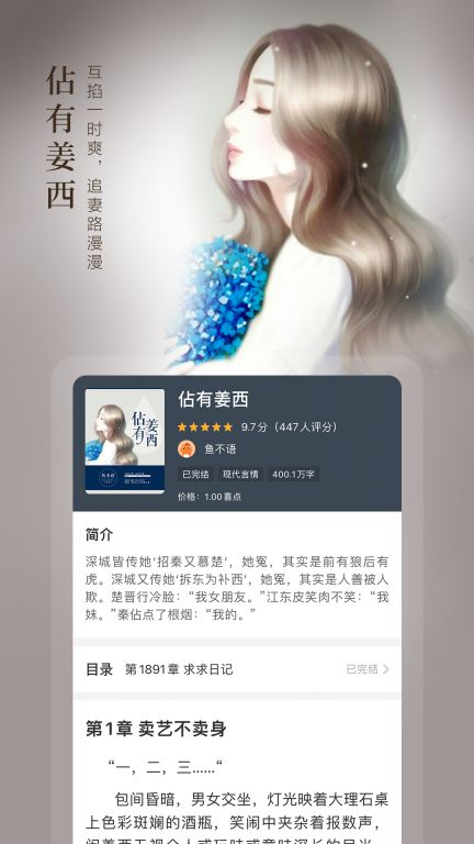 奇跡免費小說
