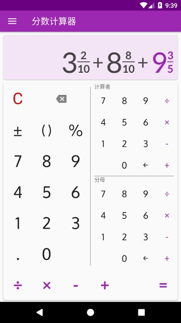 分數計算器(Fractions)