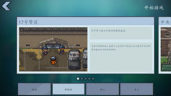 逃脫者2中文免費(fèi)版