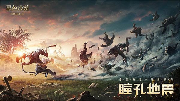 黑色沙漠國服