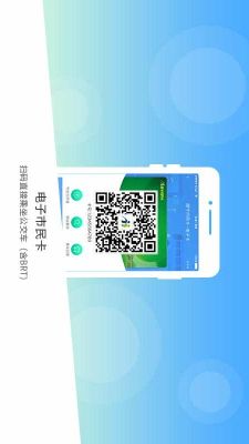 南寧市民卡