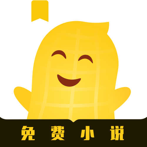 花生小說