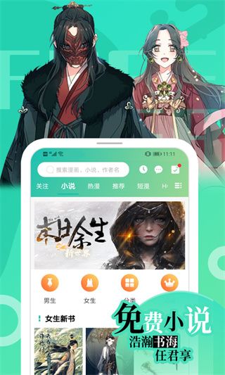 畫涯app