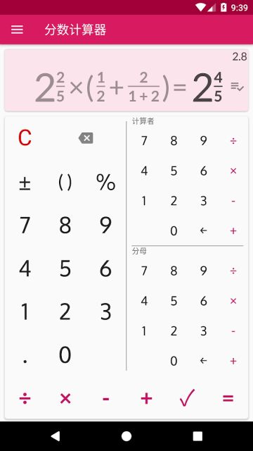 分數計算器(Fractions)