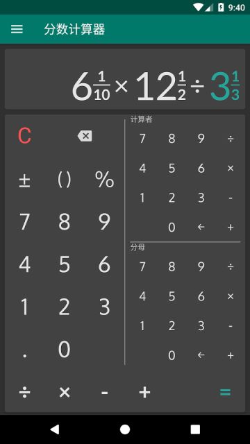 分數計算器(Fractions)