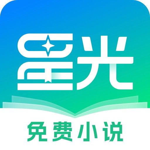 星光免費(fèi)小說