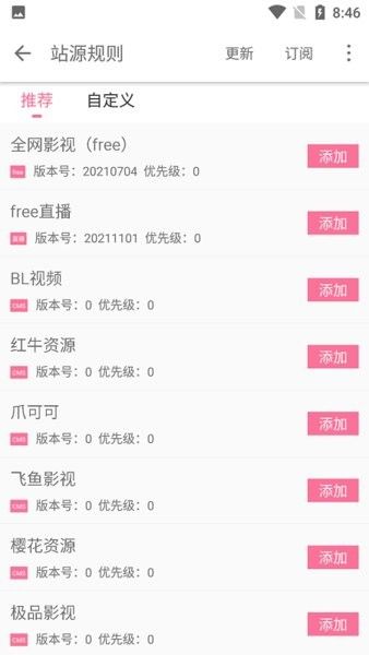 free免費(fèi)追劇軟件(free)