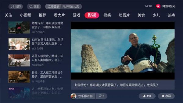 鮮時光
