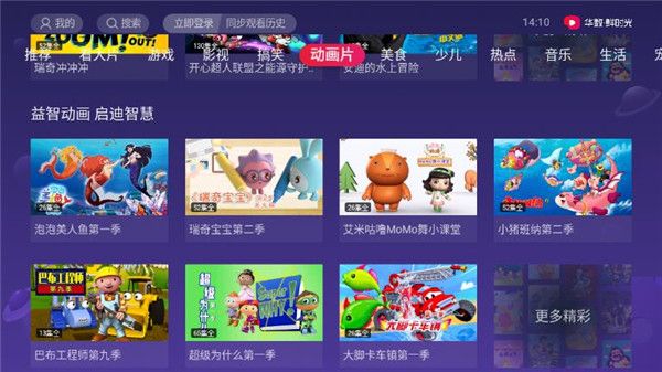 鮮時光