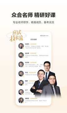 眾合在線