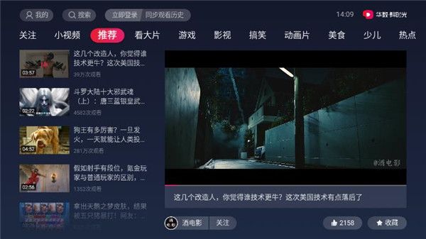 鮮時光