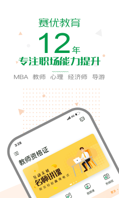 賽優課堂