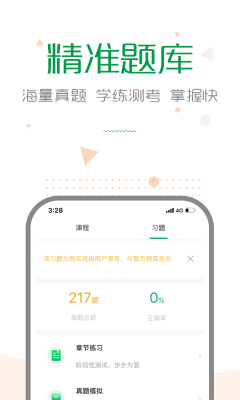 賽優課堂