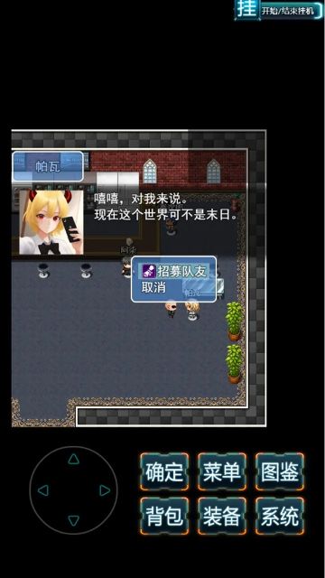末日求生無盡之流