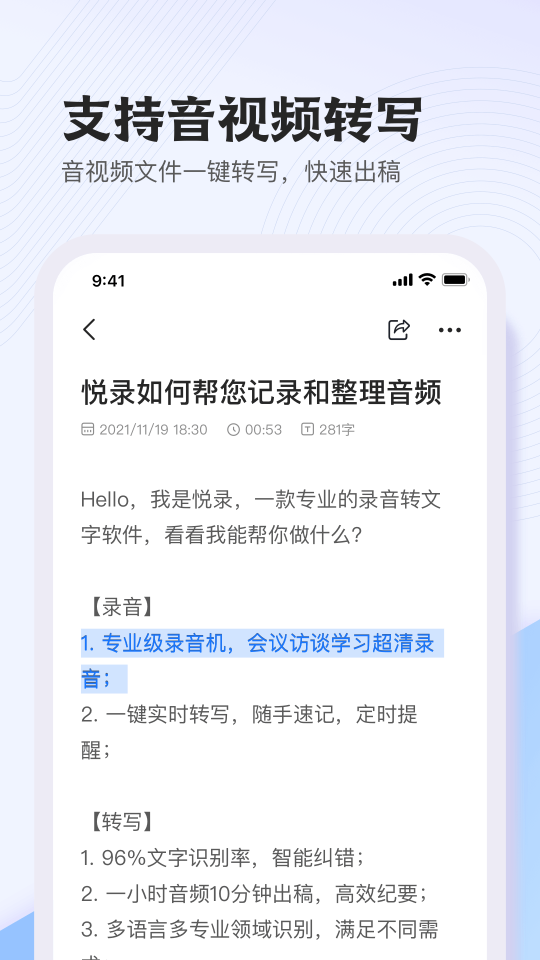 悅錄